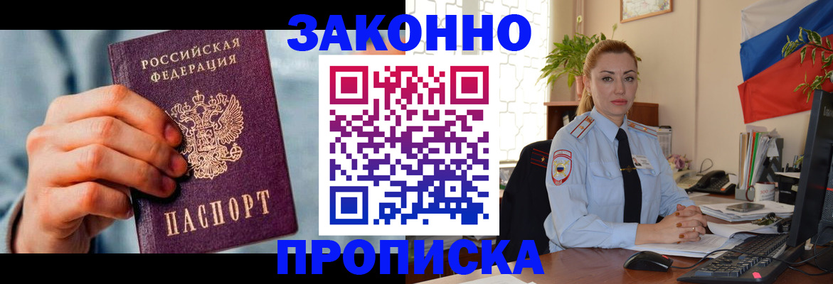 регистрация в Гурьевске
