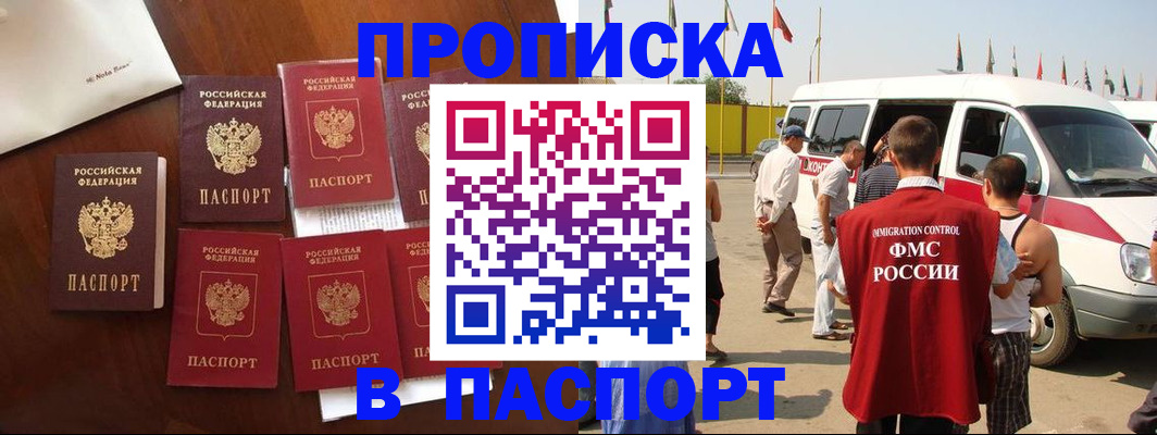 прописка для кредита в Гурьевске